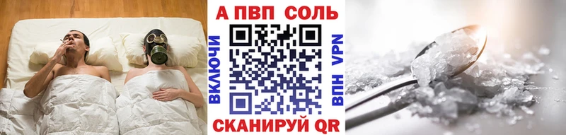 Альфа ПВП кристаллы  купить   mega ссылка  Сердобск 