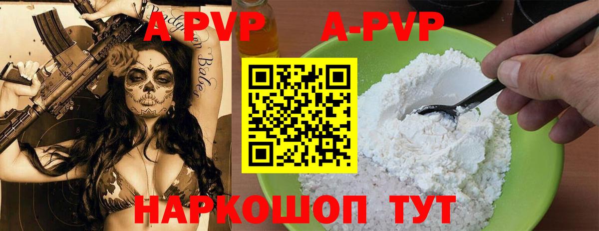 Alfa_PVP мука Сердобск