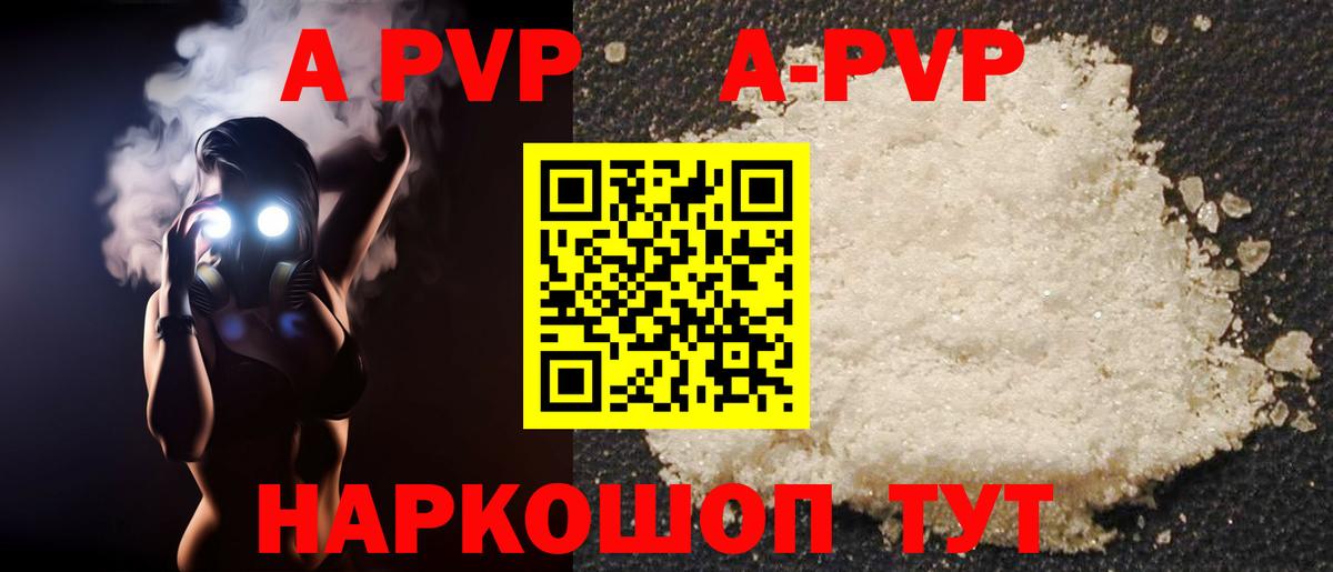 Alfa_PVP Crystall  Вход с VPN  APVP Crystall  Сердобск  Alfa_PVP СК КРИС 