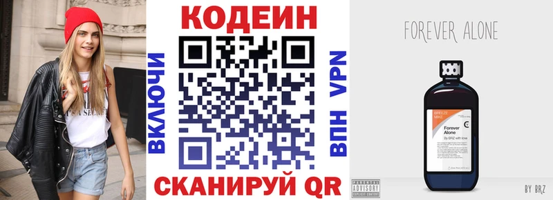 Codein Purple Drank  Сердобск 