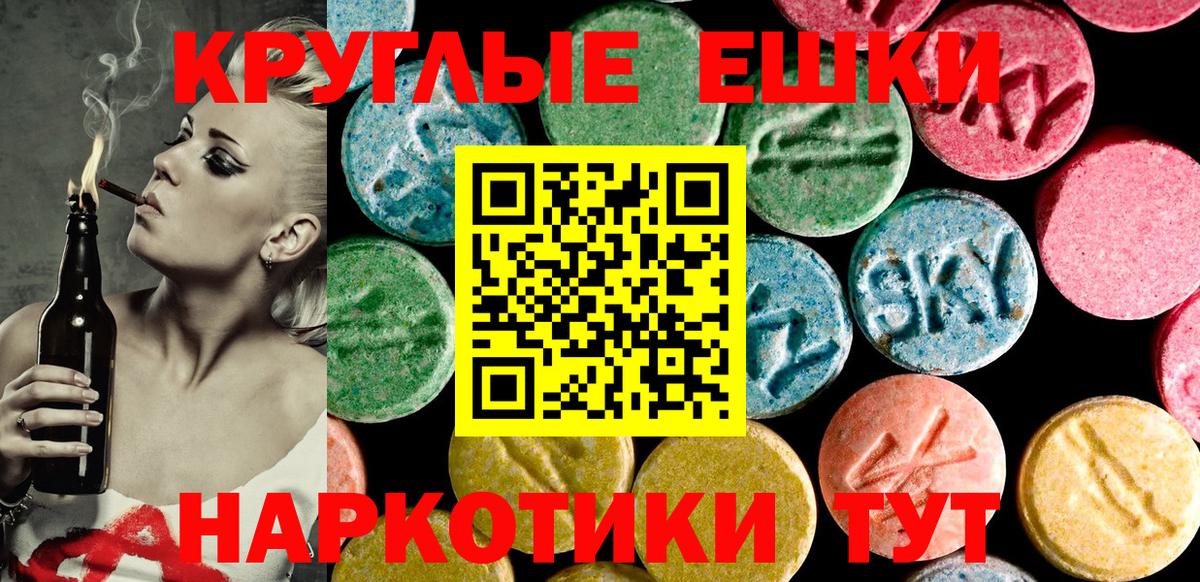 Ecstasy ешки  Вход с VPN  ЭКСТАЗИ ешки  Сердобск 