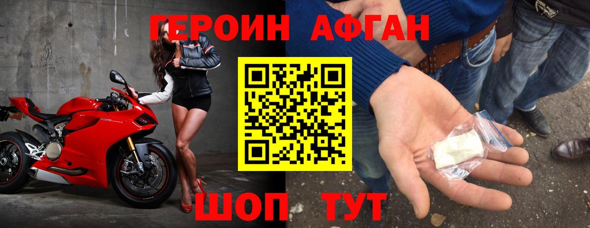 Сердобск  Героин хмурый  Вход с VPN 