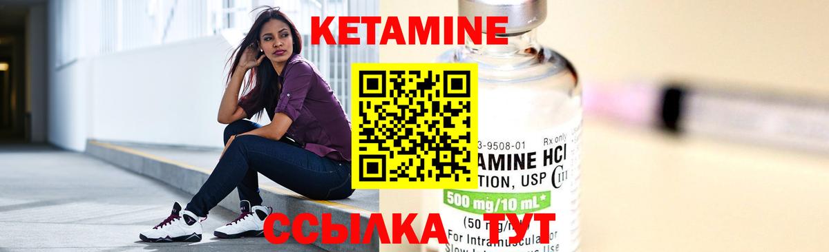 Сердобск  Кетамин VHQ  Вход с VPN 