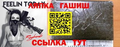 синтетический гашиш Дубна