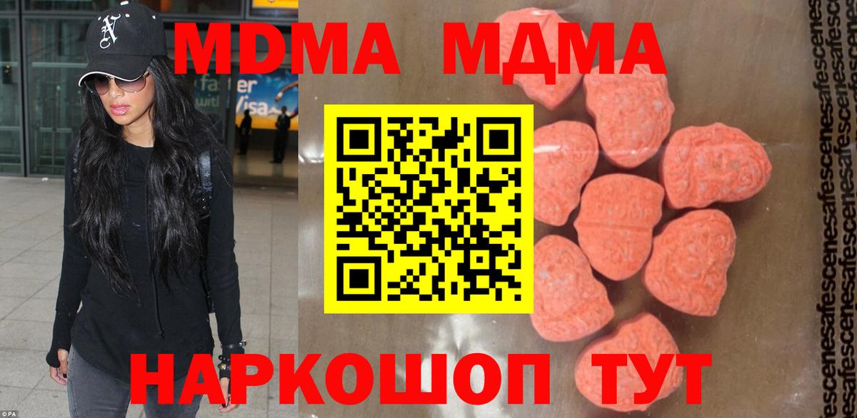 MDMA Molly  Вход с VPN  Сердобск  MDMA молли 