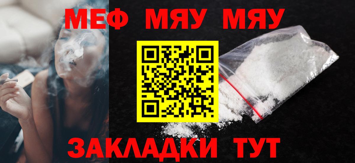МЕФ мука  Мефедрон VHQ  хочу   МЯУ-МЯУ  Сердобск  Вход с VPN 