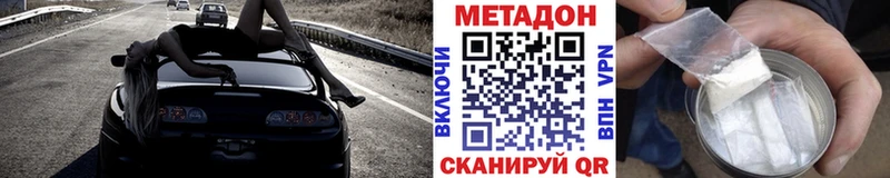 Метадон VHQ  Сердобск 