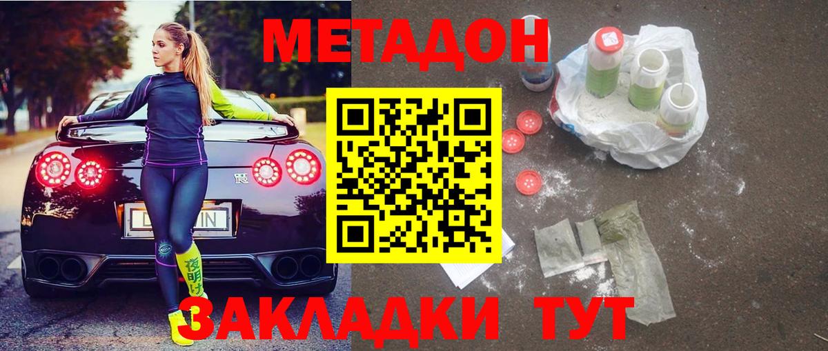 МЕТАДОН VHQ  ссылка на мегу ТОР  МЕТАДОН methadone  Сердобск  Вход с VPN 