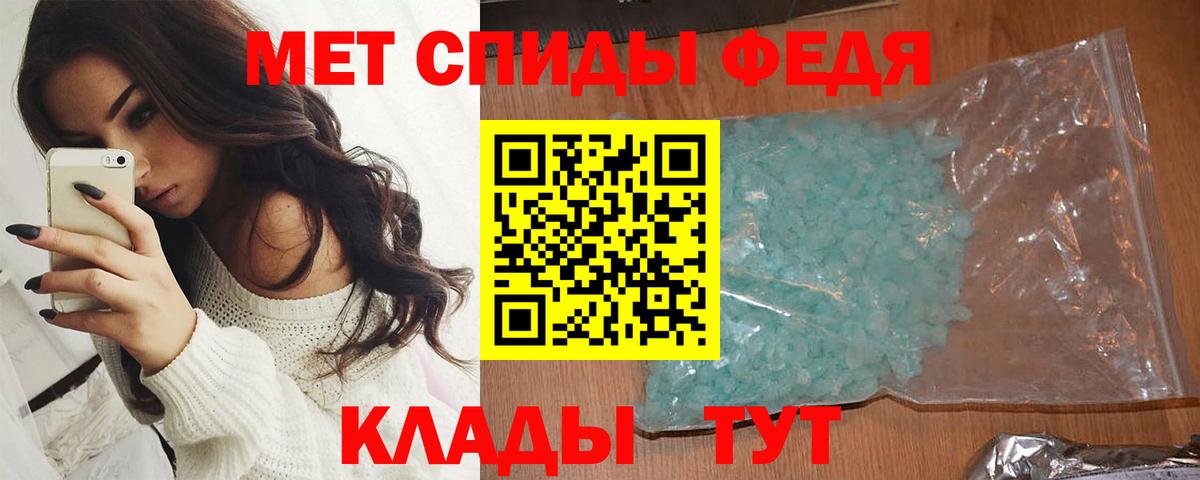 Первитин кристалл  Вход с VPN  Первитин кристалл  Метамфетамин  Сердобск 