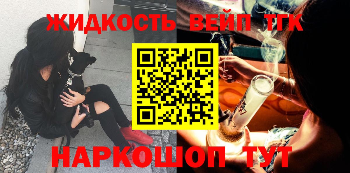 Дистиллят ТГК гашишное масло  Дистиллят ТГК вейп с тгк  Сердобск  Вход с VPN 