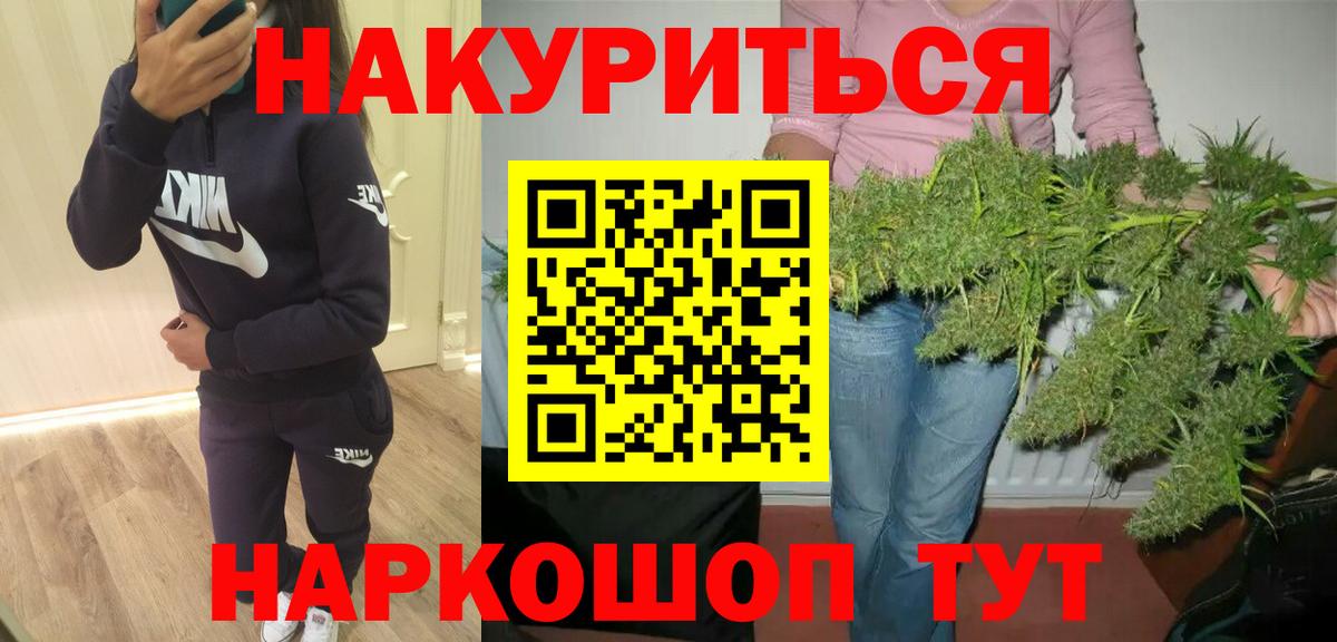 Сердобск  Шишки марихуана AK-47  Вход с VPN  Канабис Ganja 